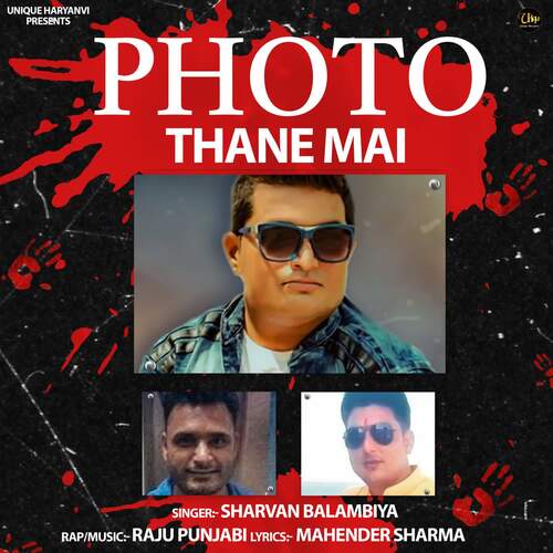 Photo Thane Mai Sharvan Balambiya MP3 Download