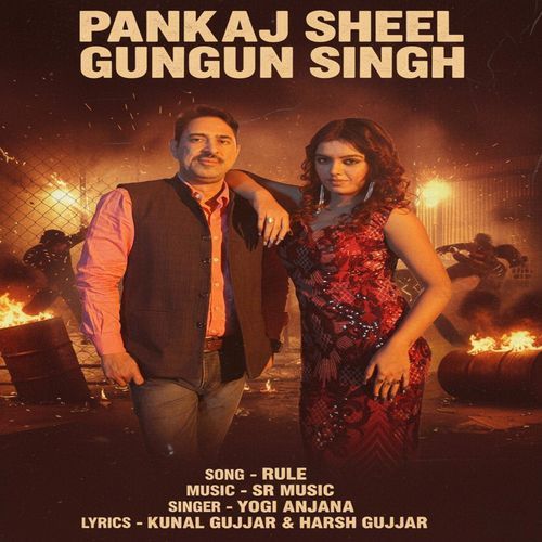 Rule Yogi Anjana MP3 Download