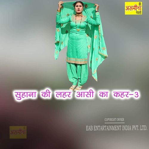 Suhana Ki Laher Aashi Ka Kaher 3 Missi MP3 Download