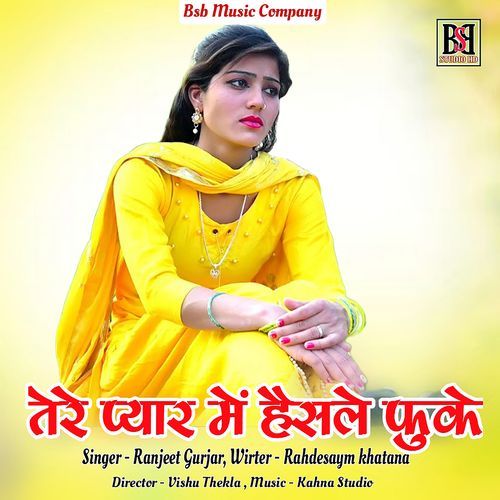 Tere Payr Me Hasle Fuke Te Ranjeet Gurjar MP3 Download