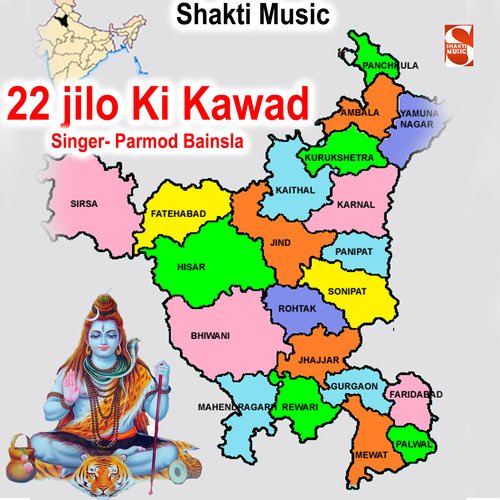 22 Jilo Ki Kawad Kapil Bainsla MP3 Download