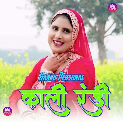 काली रंडी Sakeem Bisru MP3 Download