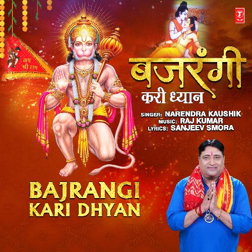 Bajrangi Kari Dhyan Narendra Kaushik (Samchana Wale) MP3 Download