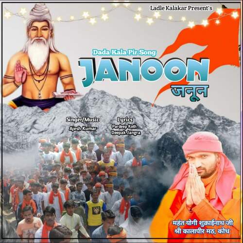 Janoon (feat. Pardeep koth) Ajesh Kumar MP3 Download