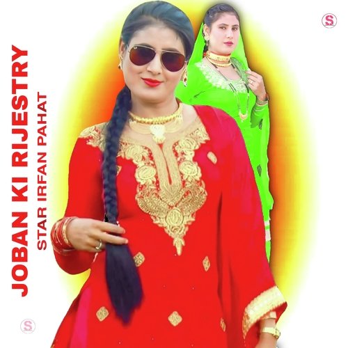 Joban Ki Rijestry Irfan Bilagya MP3 Download
