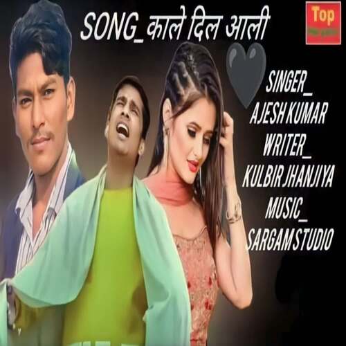 Kale Dil Aali Ajesh Kumar MP3 Download