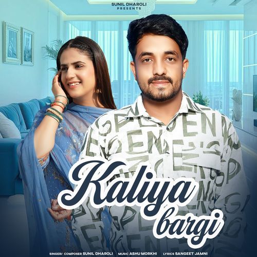 Kaliya Bargi Sunil Dharoli MP3 Download