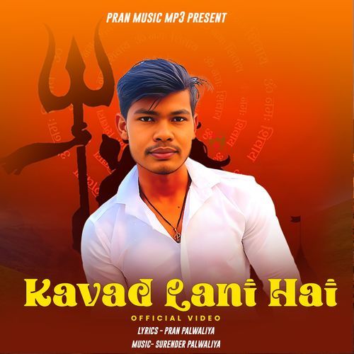 Kavad Lani Hai (feat. Pran Palwaliya) Sk Palwaliya MP3 Download