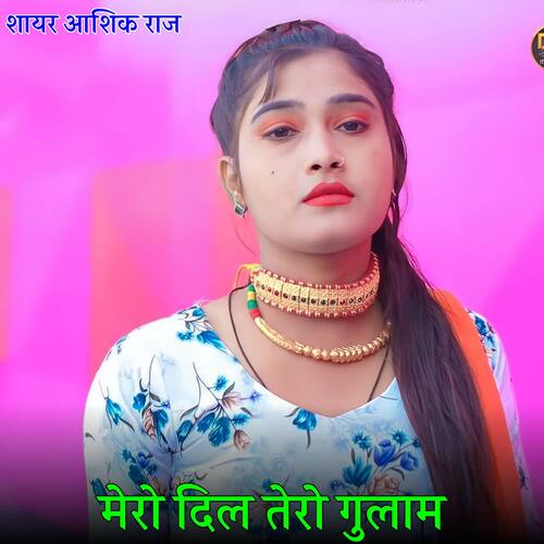 Mero Dil Tero Gulam Sayar Aasik Raj MP3 Download