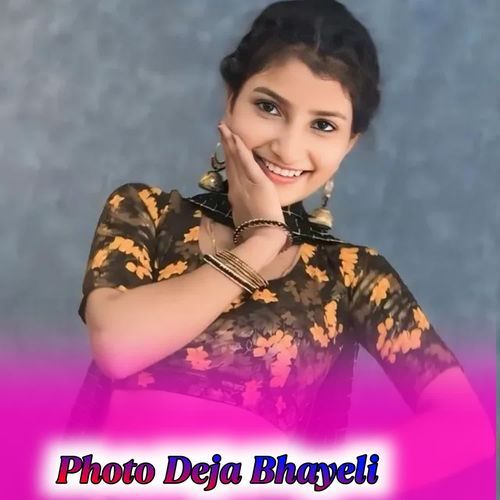Photo Deja Bhayeli Ritu Kewat MP3 Download