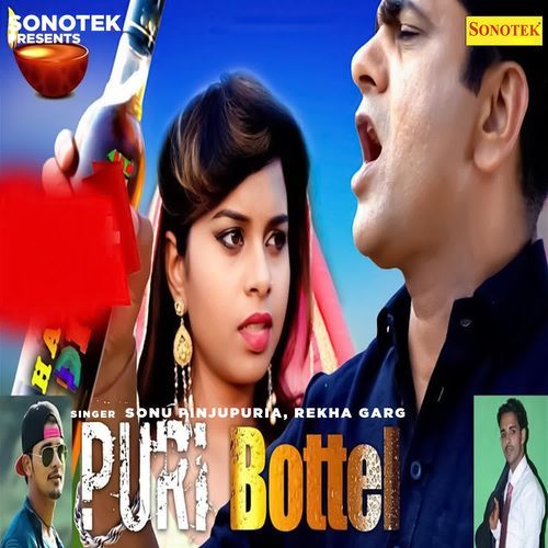 Puri Bottle Rekha Garg MP3 Download