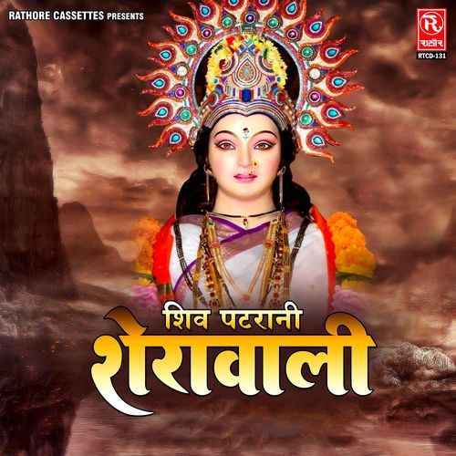 Shiv Patrani Sherawali
