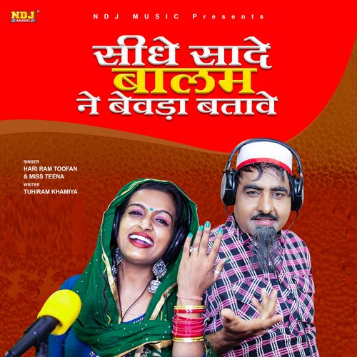 Sidhe Saade Baalam Ne Bewada Bataawe Miss Teena MP3 Download