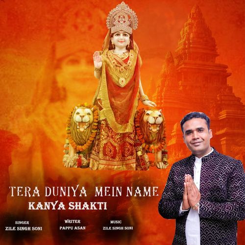 Tera Duniya Mein Name Kanya Shakti Zile Singh Soni MP3 Download