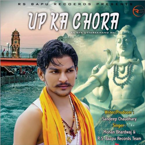Up Ka Chora Mohan Bhardwaj MP3 Download
