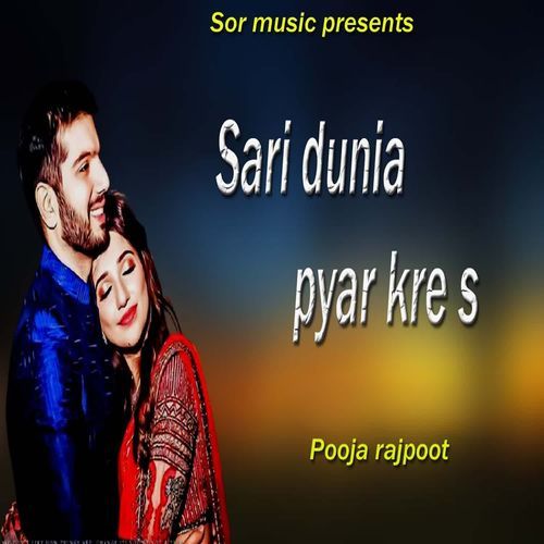 sari dunia pyar kre s Pooja Rajpoot MP3 Download