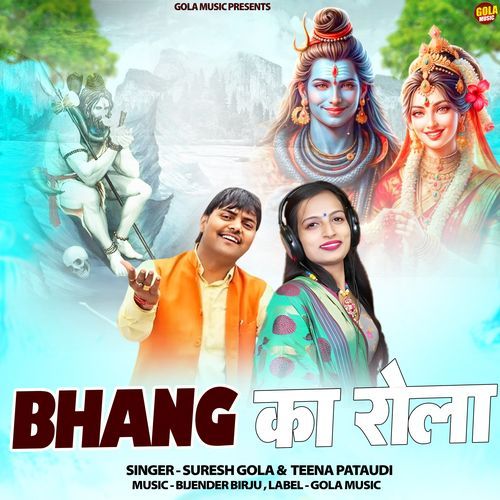 Bhang Ka Rola Miss Teena MP3 Download