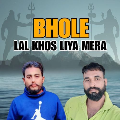 Bhole Lal Khos Liya Mera Sunil Kalayat MP3 Download