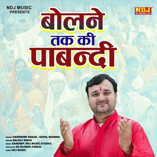Bolne Tak Ki Pabandi Harender Nagar MP3 Download