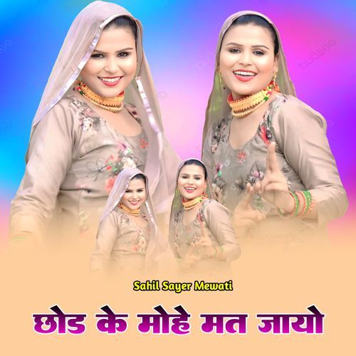 Chhod Ke Mohe Mat Jayo Imma Singer Mewati MP3 Download
