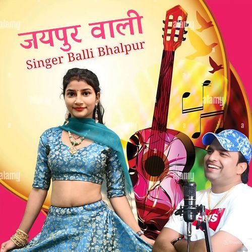 Jaipur Aali Balli Bhalpur MP3 Download