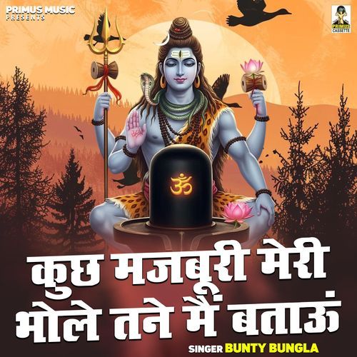 Kuchh Mazburi Meri Bhole Tane Main Bataun Bunty Bungla MP3 Download