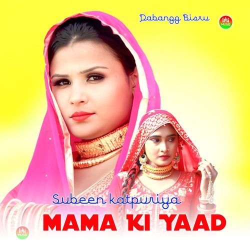 Mama Ki Yaad Subeen katpuriya MP3 Download
