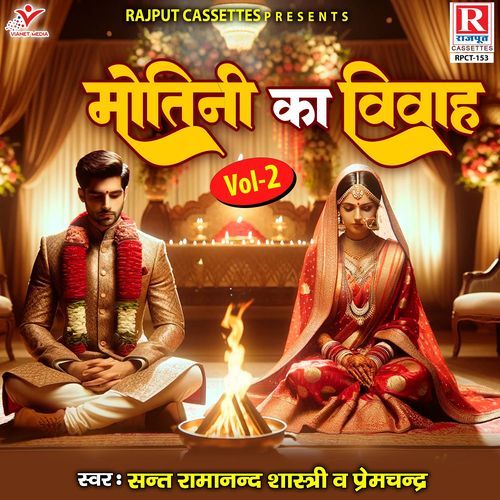 Motini Ka Vivah Vol. 2 Sant Ramanand Shastri MP3 Download