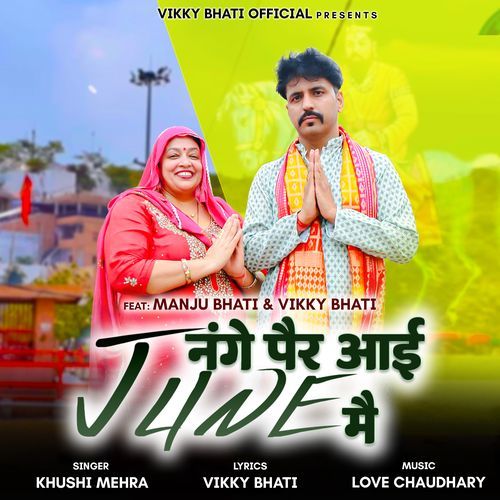 Nange Per Aai June Main (feat. Vikky Bhati,Manju Bhati) Khushi Mehra MP3 Download