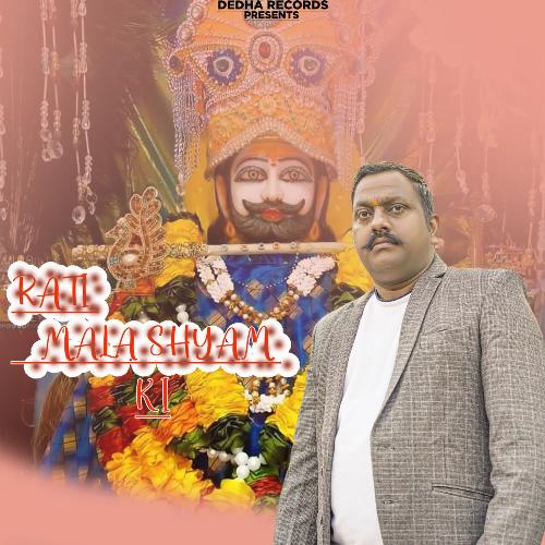 Rati Mala Shyam Ki Amit Dedha Pabhi MP3 Download