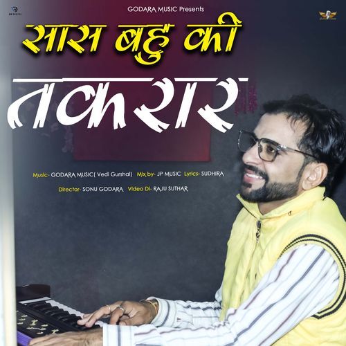 Sas Bahu Ki Takrar Sonu Godara MP3 Download