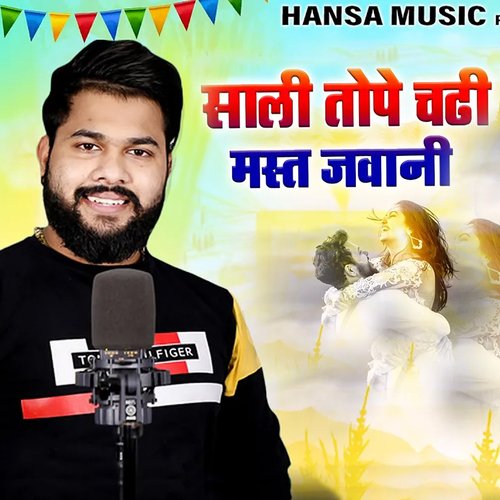 Setting Milwe Aja Sarso Me Manoj Baghel Saiya MP3 Download