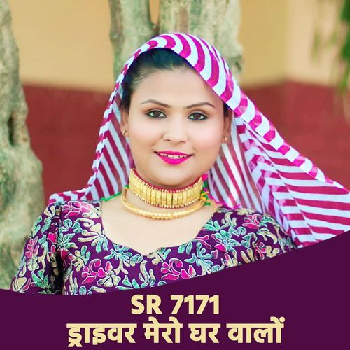 Sr 7171 Driwar Mero Ghar Valo Sahil Khan MP3 Download