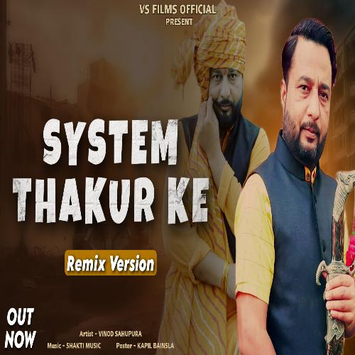 System Thakur Ke (Dj Remix) Vinod Sahupura MP3 Download