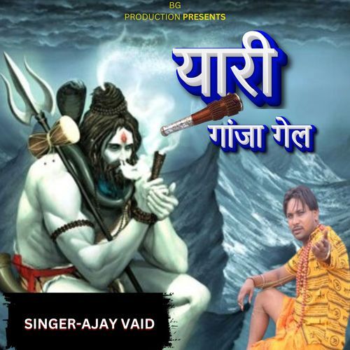Yari Ganje gel Ajay Vaid MP3 Download