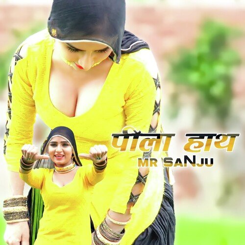 पीला हाथ Mr Sanju MP3 Download