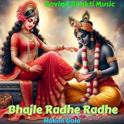 Bhajle Radhe Radhe Hakim Gola MP3 Download