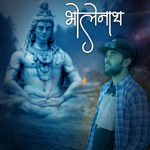 Bholenath DC The Power MP3 Download