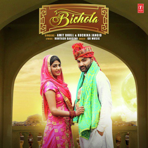 Bichola Ruchika Jangid MP3 Download