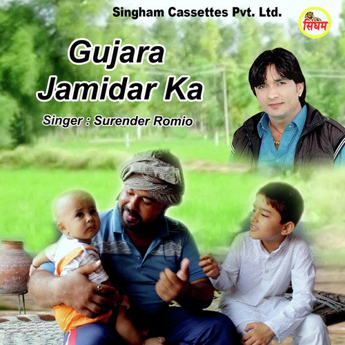Gujara Jamidar Ka Surender Romio MP3 Download