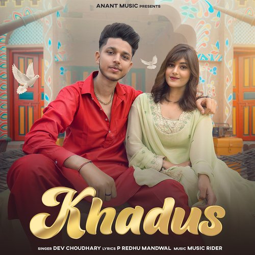 Khadus (feat.Dev Choudhary,Aditi Pandit) Dev Choudhary MP3 Download