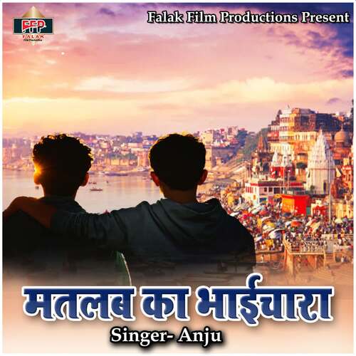 Matlab Ka Bhaichara Anju MP3 Download