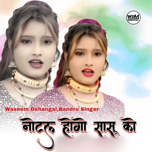 Notal Hogo Sasu Ko Waseem Dehangal MP3 Download
