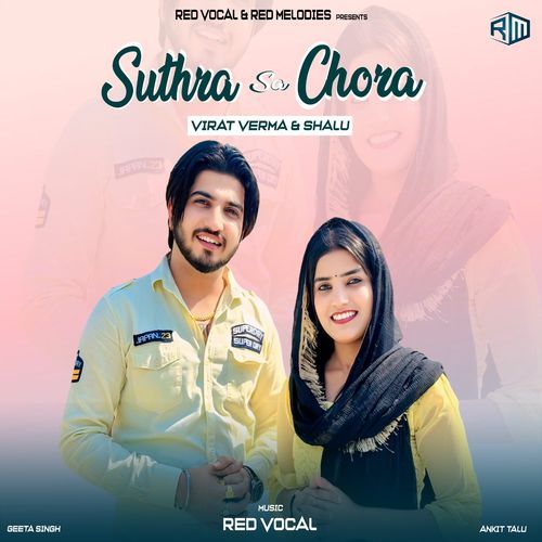 Suthra Sa Chora Geeta Singh MP3 Download