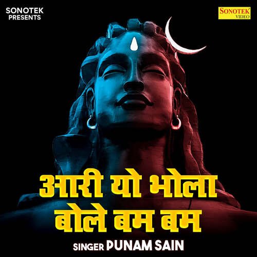 Aari Yo Bhola Bole Bam Bam Punam Sain MP3 Download