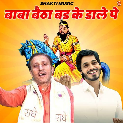 Baba Baitha Bad Ke Dale Pe (Feat. Avinash Selothi) Avinash Selothi MP3 Download