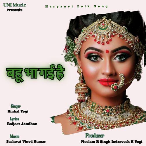 Bahu Bha Gayi Hai Rinkal Yogi MP3 Download