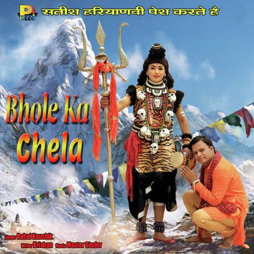 Rahul Kaushik Songs MP3 Download