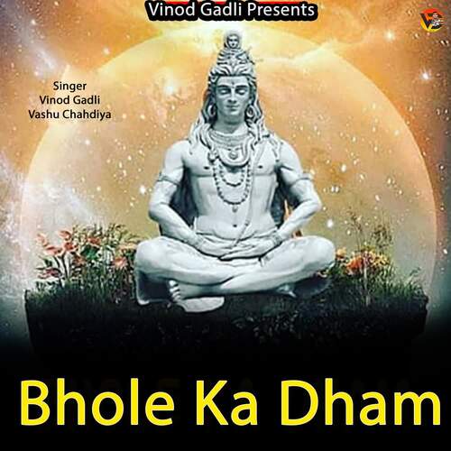 Bhole Ka Dham Vinod Gadli MP3 Download
