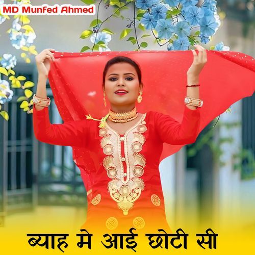 Byaah Me Aaee Chhotee See Munfed Ahmed MP3 Download